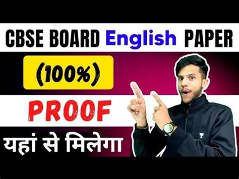 Class 10 English Paper Leak Cbse Board Exam 2023 English Paper Class