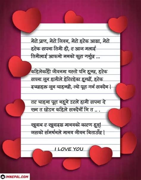 Love Letter to Lover in Nepali 1 | Love letters, Love letters to your boyfriend, Letters to ...