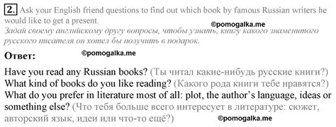Unit 1 Lesson 7 Exercises №2 - ГДЗ по английскому языку 9 класс ...