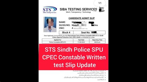 STS Sindh Police SPU CPEC Constable Written Test Slip Update YouTube