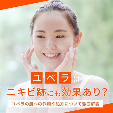 眉間のニキビの原因と対処法を解説！即効性を求める場合の処方薬も紹介｜ans Magazine