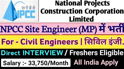 Npcc Site Engineer Civil Vacancy Site Engineer Recruitment