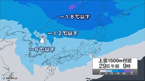 きょう29日 強い寒気の影響続く 北陸～北海道は大雪に警戒 全国的に真冬の寒さ（2023年1月29日）｜biglobeニュース