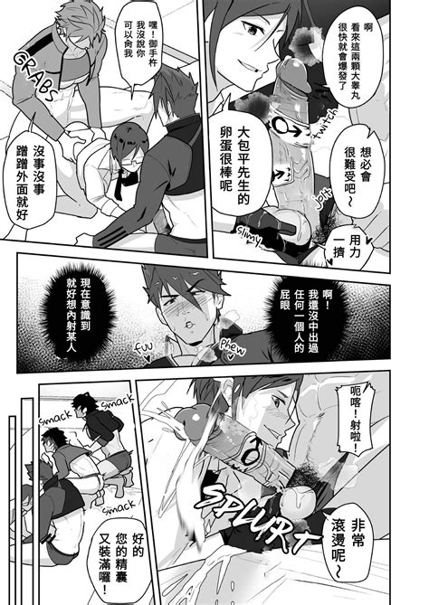 Toaru Osu Danshi 刀劍雄男士 Page nhentai hentai doujinshi and manga