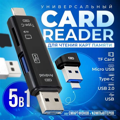 Картридер с micro usb и sd / Otg card reader с type C / Переходник для ...