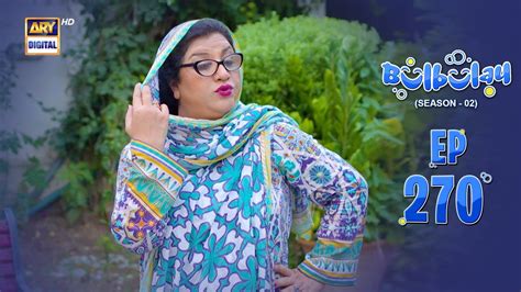 Bulbulay Season 2 Episode 270 28 Sep 2024 Comedy Ary Digital