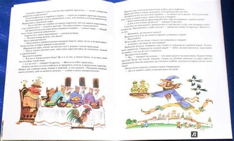 Книга: Летучий корабль - . Купить книгу, читать рецензии | Лабиринт