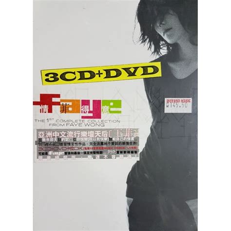 王菲 Faye Wong The 1st Complete Collection 情菲得意 3CD DVD Shopee Malaysia