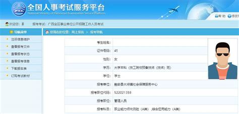 2023北海市事业单位招考报名流程及免冠证件照处理审核指南 事业单位报名照片要求 报名电子照助手