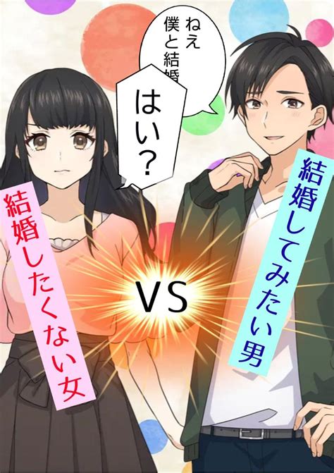 「結婚したくない」のに、突然プロポーズされて戸惑う女 Tapnovel（タップノベル）