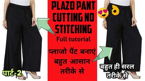 Very Easy Pant Trouser Cutting And Stitching Plazzo Pant Cutting And