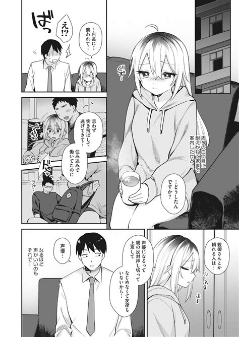 COMIC HOTMILK 2024 04 Page 166 Nhentai Hentai Doujinshi And Manga