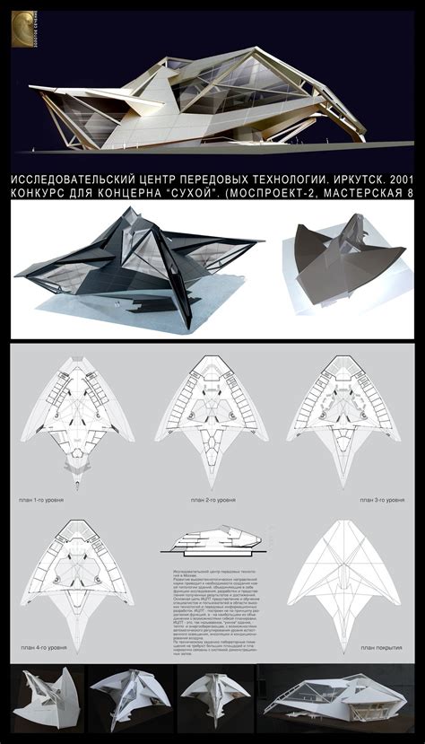 Исследовательский центр передовых технологий | ArchPlatforma