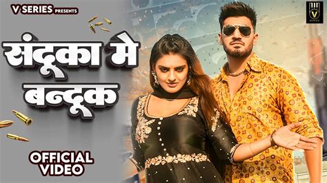 Sandooka Mein Bandook Official Video Raj Mawar Divyanka Sirohi Aman