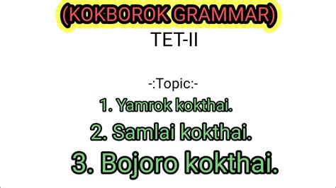 Kokborok Grammar Tet Ii Yamrok Kokthai Samlai Kokthai Tei Bojoro