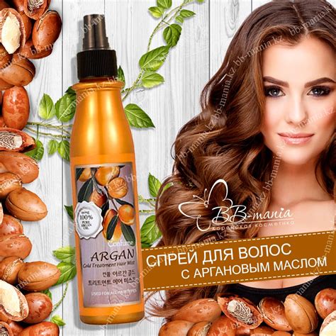 Косметика для волос - Confume Argan Gold Treatment Hair Mist [Welcos ...