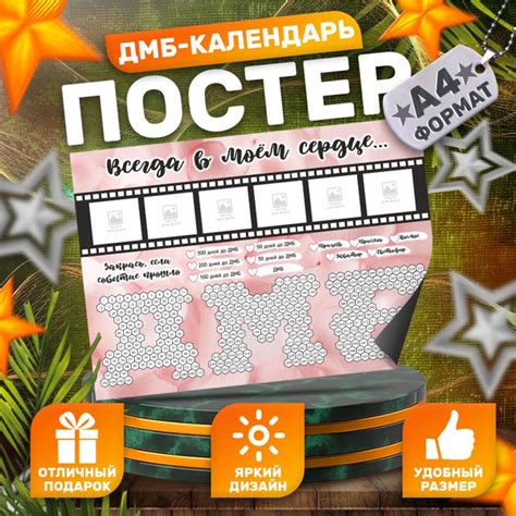 Плакат, Армейский календарь 365 дней, TM. Творческая мастерская, ДМБ ...