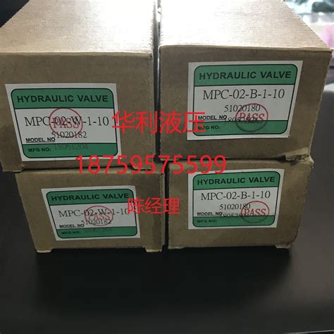 7ocean台湾七洋液压正品七洋液控单向阀 Mpc 02 B 1 10现货虎窝淘