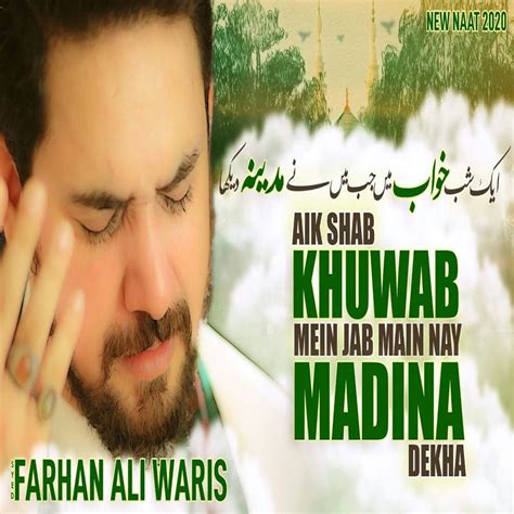 Farhan Ali Waris Album Masooma Fatima Sa