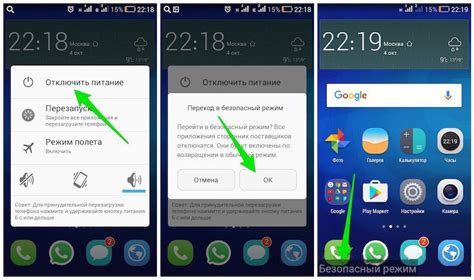 Как включить или отключить безопасный режим на Android