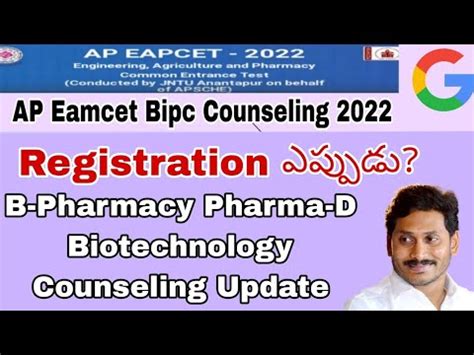 AP Eamcet Bipc Counseling Registration Dates 2022 AP Eamcet Bipc