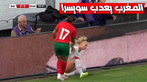 ملخص المغرب و سويسرا منتخب المغرب النسوي يواصل الإستعدادات لكأس