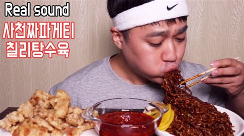 Asmr 사천짜파게티 칠리탕수육 리얼사운드 먹방 Real Sound Eating Sounds Mukbang Youtube