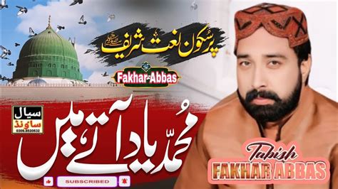 Fakhar Abbas Tabish New Rubaiyat By Fakharabbas Tabish Masoomi