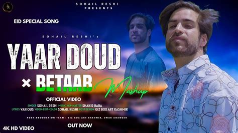 Yaar Doud Mashup Sohail Reshi Shakir Baba New Super Hit