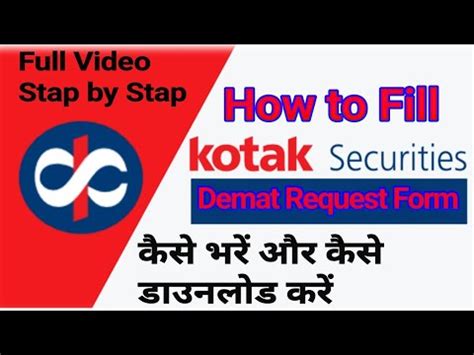 Kotak Securities Demat Request Form Kotak Securities Drf Form How To