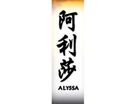 🔥 50 The Name Alyssa Wallpapers Wallpapersafari