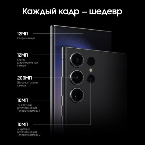 Смартфон Samsung Galaxy S23 Ultra 5G 12/256Gb Черный: купить по цене 85 ...