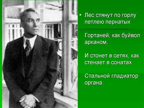 Борис Пастернак. Жизнь и творчество - презентация онлайн