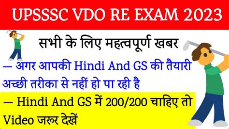 Upsssc Vdo Re Exam 2018 Vdo Exam Date 2022 Vdo Exam Latest News