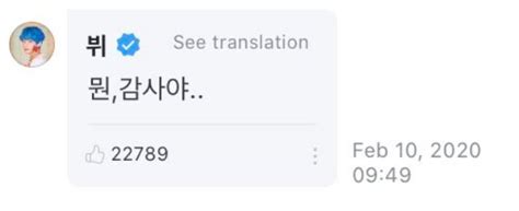 Bts S V Playfully Shut Down A Fan S Fantasy About Him Going Nude Kpophit Kpop Hit