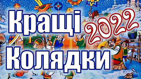 Щедрик щедрик щедрівочка | Різдвяні колядки і щедрiвки |#shorts