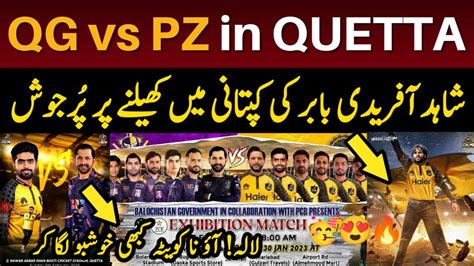 Psl Qg Vs Pz Shahid Afridi To Play Under Babar Azam Exhibition