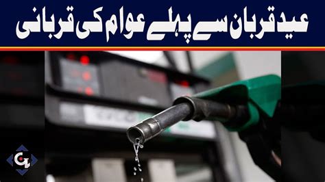 Govt Hikes Petroleum Prices Petrol Goes Up By Rs5 Youtube