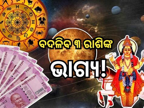 Grah Gochar 2024 Budha Sukhra Nakhetra Parivartan 3 Zodiac Signs Get