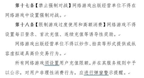 国家出手：出版署意见 网游不得设每日奖励 充值需有限额 游戏硬件显卡 中关村在线