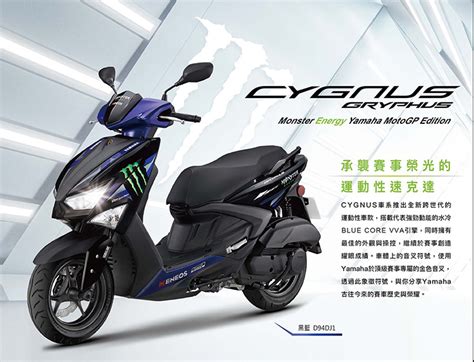 【yamaha】山葉機車 6代新勁戰125 Monster 7期abstcs版 2023年 Planet9 商城