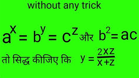 A X B Y C Z And B 2 Ac Prove That Y 2xy X Y Youtube