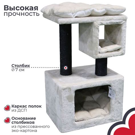 Когтеточка-комплекс 40х30х67 см, с подушками, кремовый / Когтедралка ...