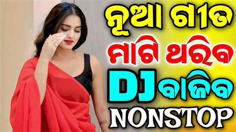 Odia New Edm Trance Dj Songs Non Stop New Odia Dj Songs Non Stop