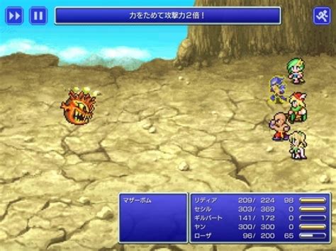 【ff4ピクセルリマスター】マザーボムの攻略とおすすめ装備【ファイナルファンタジー4】 アルテマ