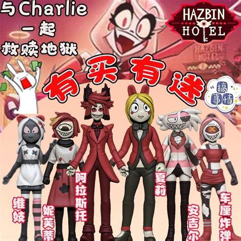 地獄客棧 公仔 玩偶 Hazbinandalastor地狱客栈周边手办摆件玩偶玩具公仔娃娃亚当路西法 蝦皮購物