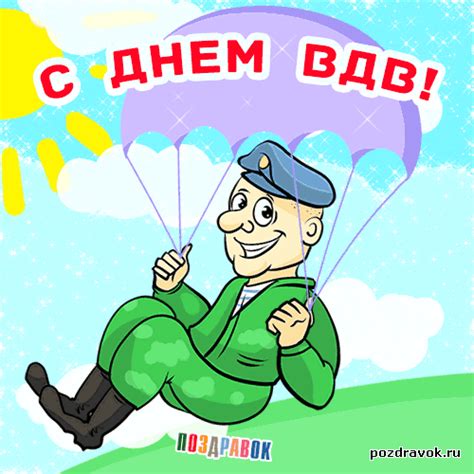 kartinki  dnem vdv