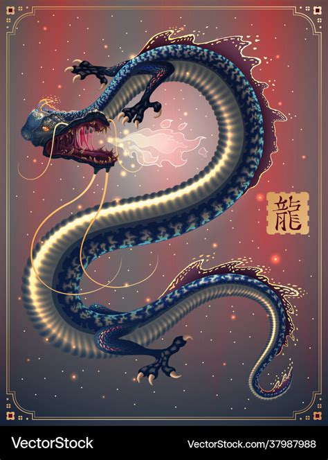 Fantasy japanese fire dragon or reptile art Vector Image