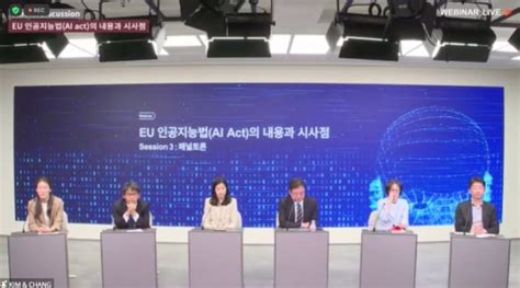 포괄적 Ai 규제법 통과시킨 Eu 한국 기업들도 대비해야 네이트 뉴스