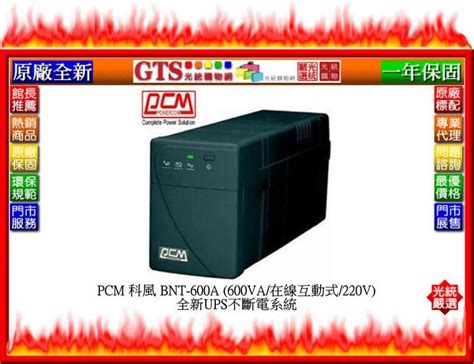 【GT電通】PCM 科風 BNT-600A (600VA/在線互動式/220V) UPS不斷電系統~下標先問台南門市庫存 | 露天市集 | 全 ...